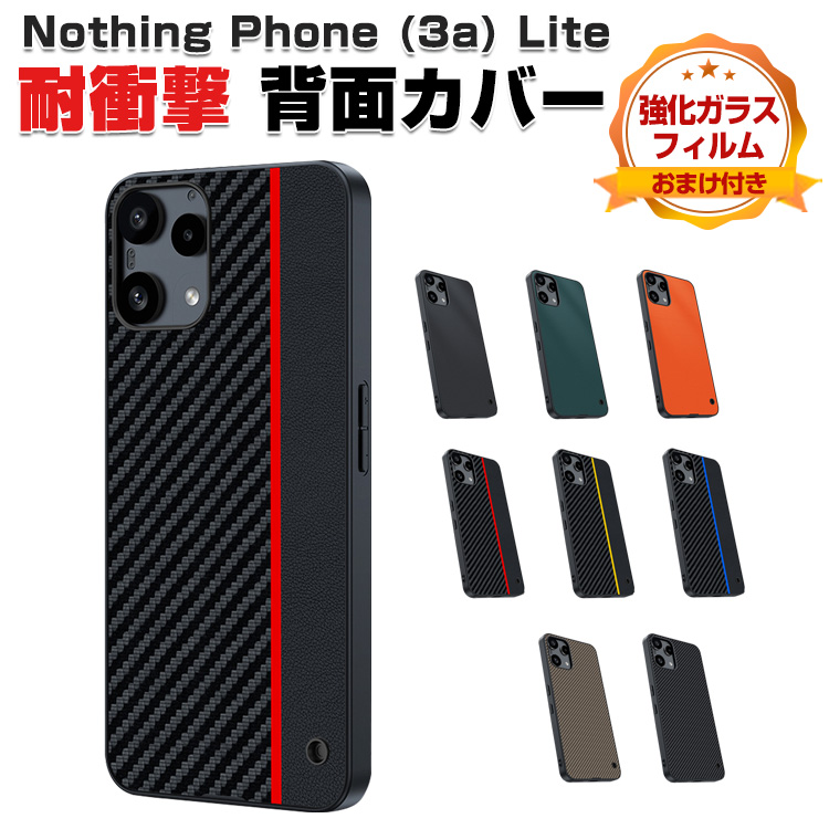 Nothing Nothing Phone (3a) Lite スマホ用のケース 人気 ナッシング