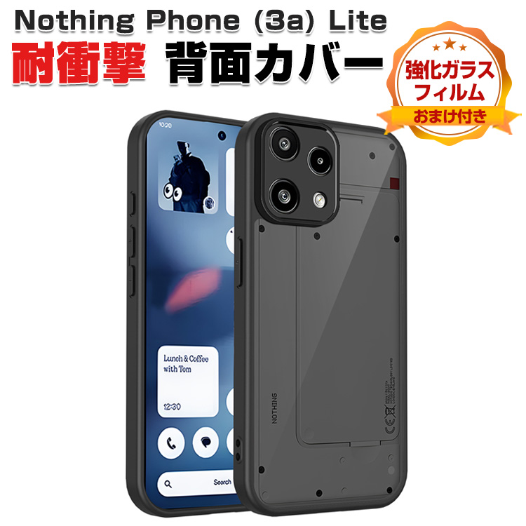 Nothing Phone (3a) Lite スマホ用のケース TPU+PC素材 人気