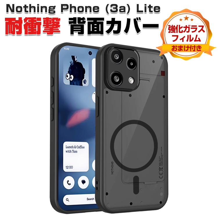 Nothing Nothing Phone (3a) Lite スマホ用のケース 人気 おすすめ