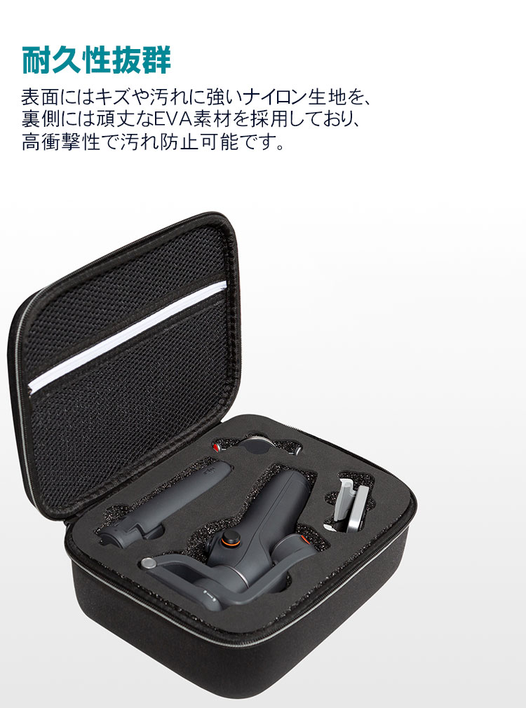 DJI Osmo Mobile 6 オスモ モバイル6用 保護ケース ビデオカメラ