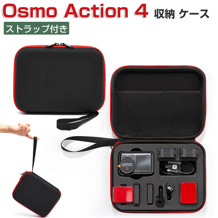 DJI Osmo Action4 ケース 保護ケース 耐衝撃 ケース 本体やケーブル