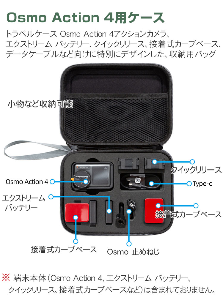 「本日値下げ」djiオズモ　ケース付き DJI Osmo Action 5 Pro ケース カバー オズモ アクション5 プロ