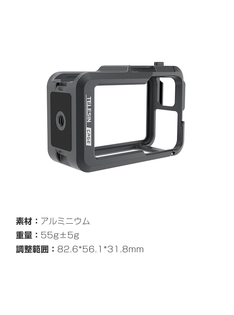 DJI osmo action3 action4専用 フレームケージケース アルミニウム