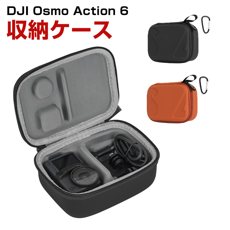 DJI DJI Osmo Action 6 ケース 収納ケース 保護ケース 収納 耐衝撃 マ