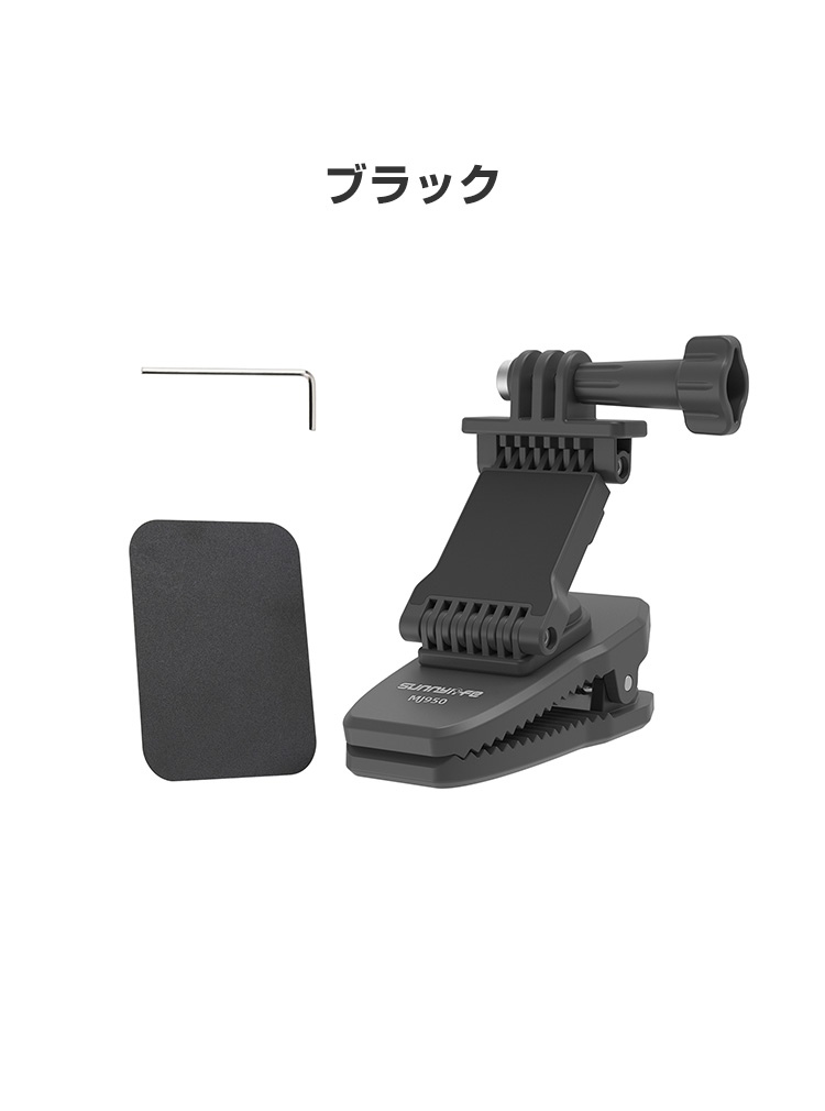 DJI DJI Osmo Action 6 バックパッククリップキット 磁気吸引マウント