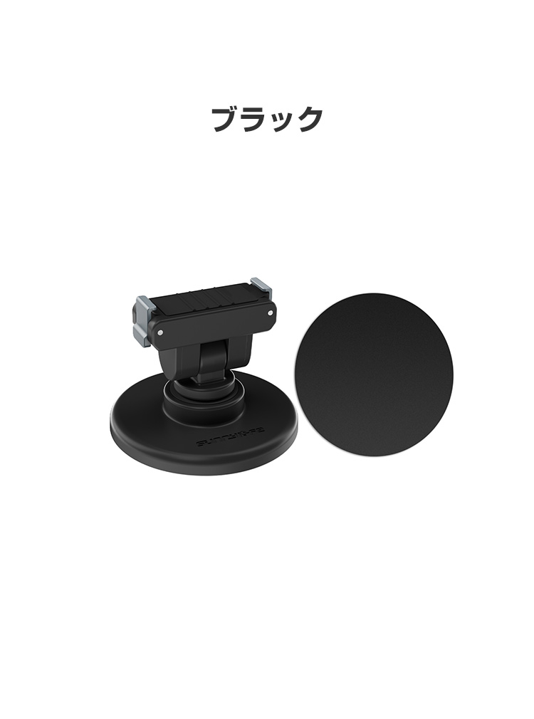 DJI DJI Osmo Nano/Action 6 磁気吸着スタンド 前後180度 磁気吸着