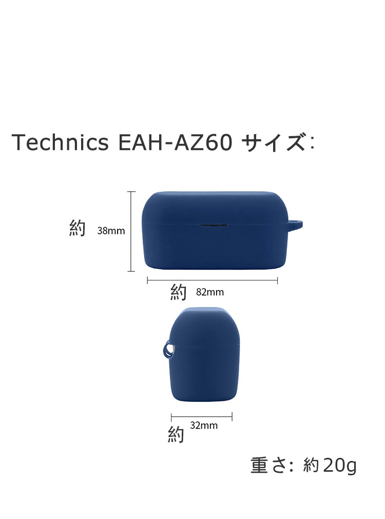 Panasonic Technics EAH-AZ80 EAH-AZ60 ケース シリコン素材の Panasonic Technics EAH-AZ80 EAH-AZ60 ケース シリコン素材の