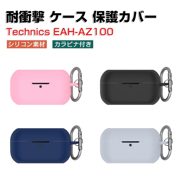 Panasonic（パナソニック） テクニクス EAH-AZ100用シリコン素材