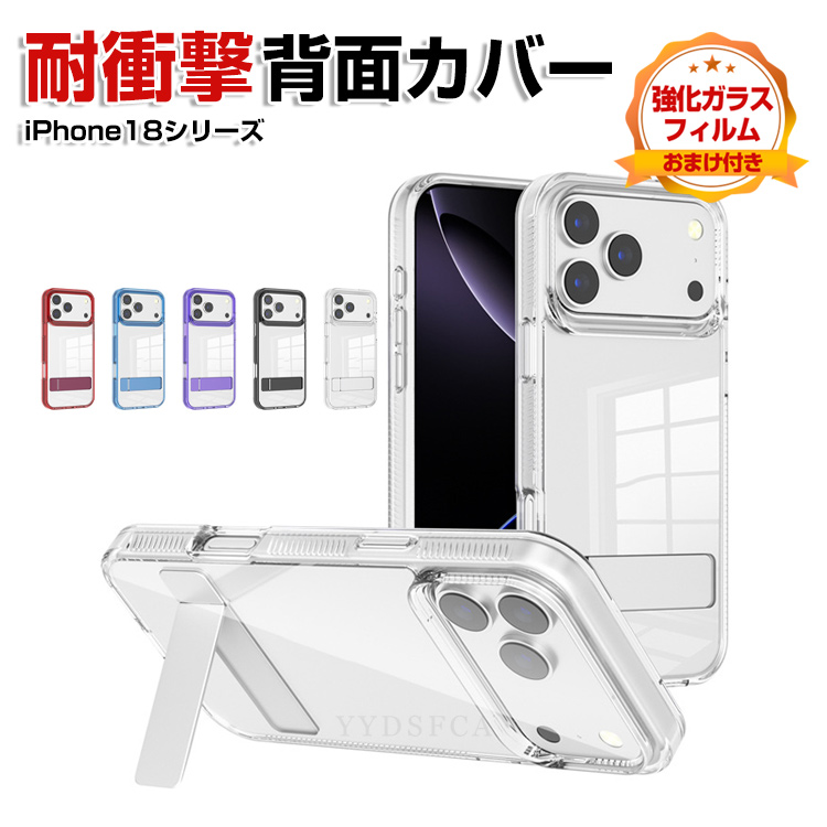 iPhone 18/iPhone Air 2/iphone 18 Pro/iphone Pro Max ケース クリア