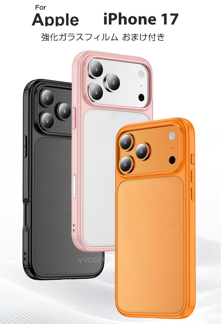 iPhone アップル アイフォン17/17プロ / 17プロマックス アイフォン