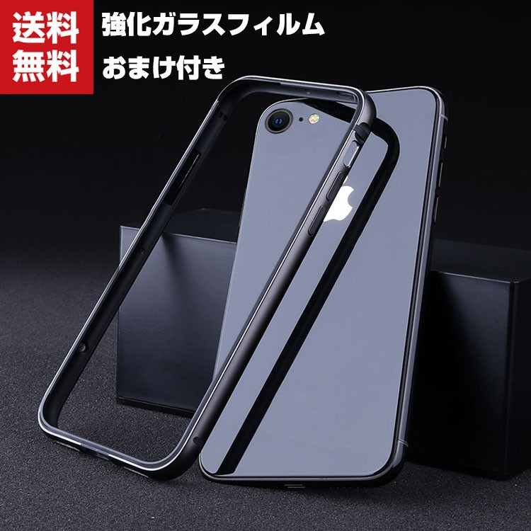 Apple Iphone Se 第2世代 ケース アルミニウムバンパー アップル Case 可愛い 綺麗な 持ちやすい 耐衝撃 金属 Pgj Mms150 Coco Fit 通販 Yahoo ショッピング