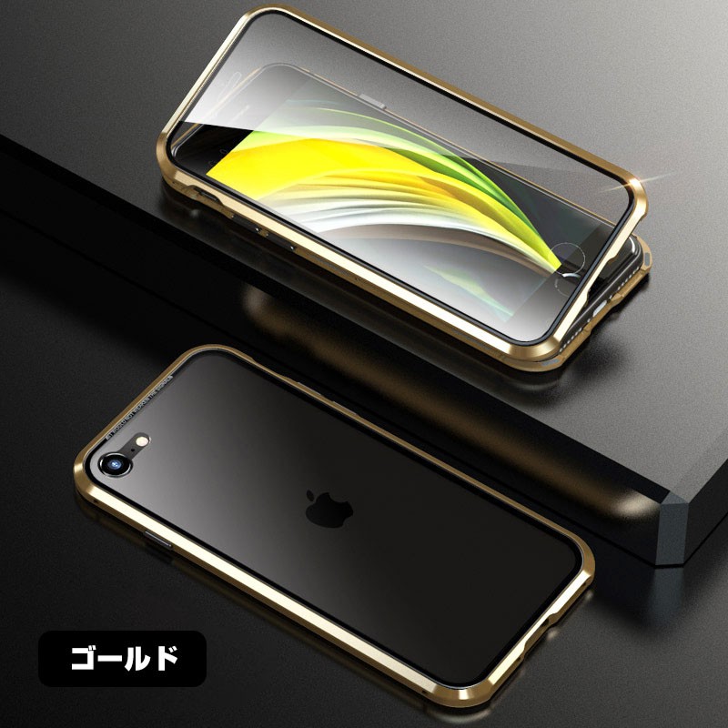 iPhone SE (2020/2022)第2/3世代 ケース アップル アイフォンSE 金属