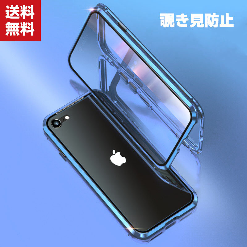 iPhone SE (2020/2022)第2/3世代 ケース アップル アイフォンSE 金属