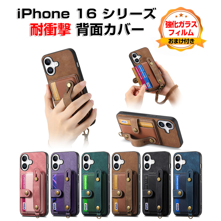 Apple iPhone 16 Plus Pro Maxケース CASE 衝撃防止 スタンド機能
