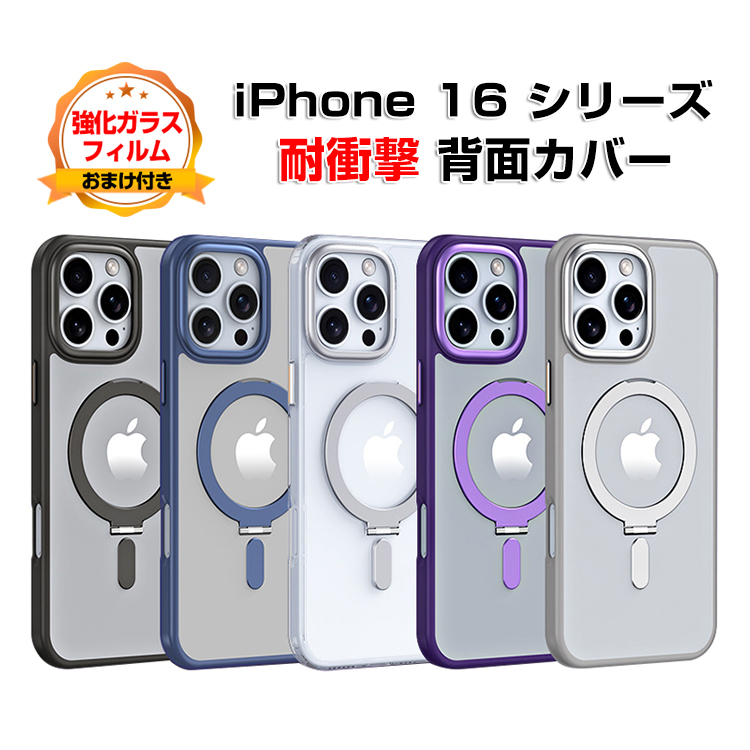 iPhone 16 plus おまけ付き pgl-gh2186.jpg