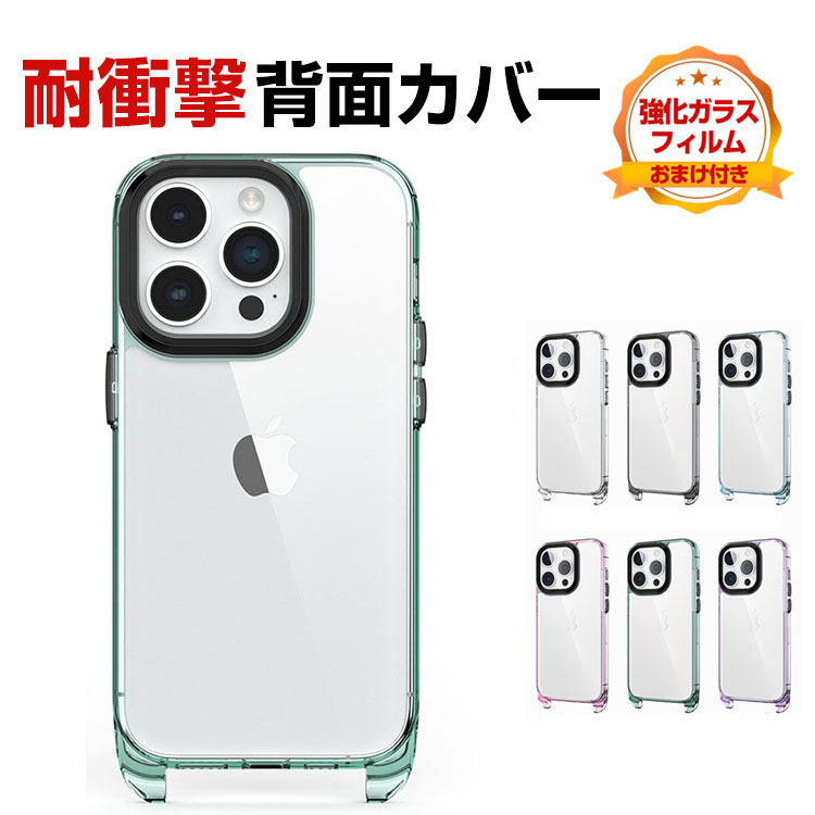 iPhone アップル アイフォン Apple 16 Plus Pro Max ケース
