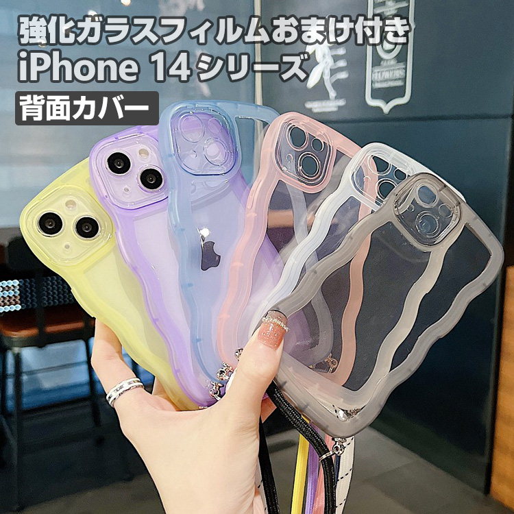 Apple iPhone14 Pro Max クリア 背面カバー 持ちやすい ストラップ付き