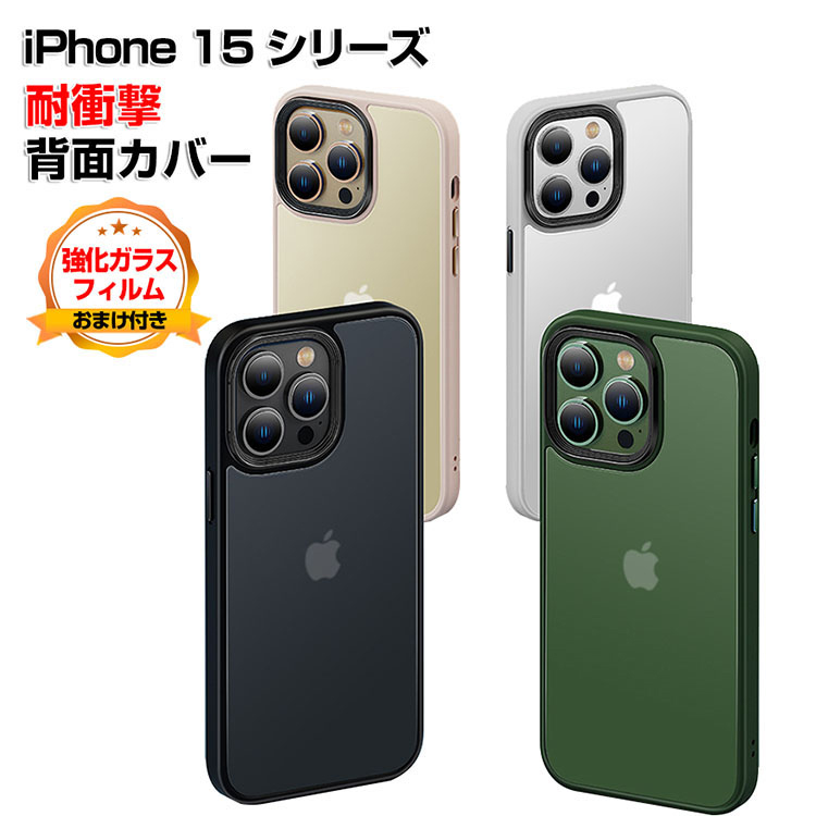 iPhone15pro max 256本体 純正ケース 、保護フィルム1枚おまけ iPhone 15 Pro [GLASSICA] 背面ガラスケース | トリニティ