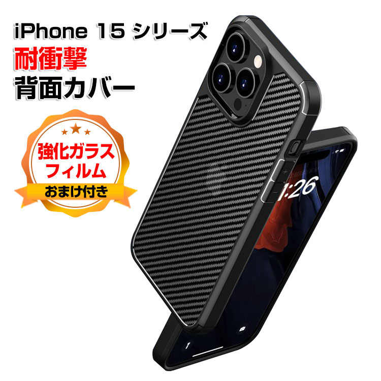新品未使用品 suti iphone 15 pro カーボン ケース Apple iPhone 15 Plus Pro Maxケース 背面カバー 半透明