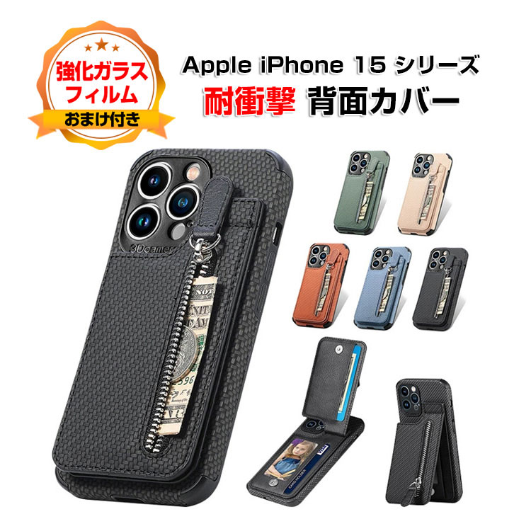 Apple iPhone 15 Plus Pro Maxケース 背面カバー カード収納