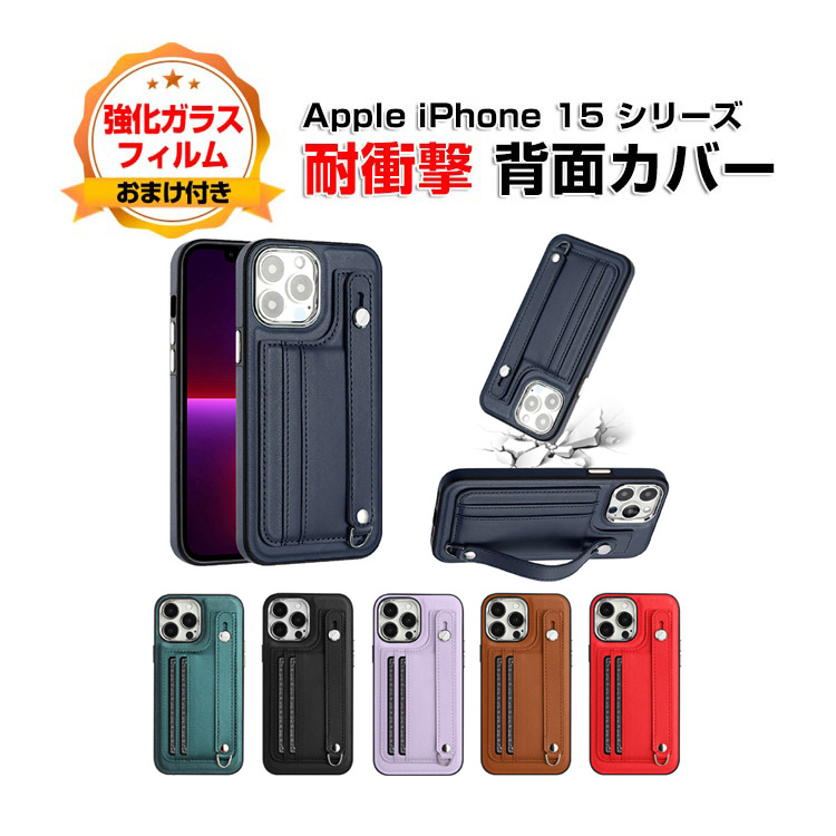 Apple iPhone 15 plus 本体 ケース付き Apple iPhone 15 Plus Pro Maxケース 背面カバー カード収納 腕