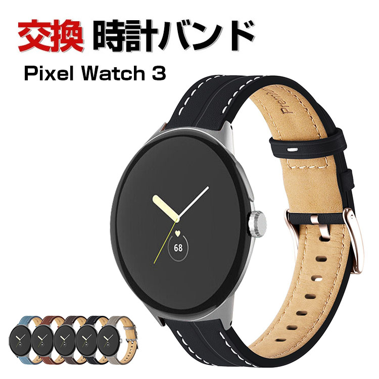 Google Pixel Watch 3 41/45mm ウェアラブル端末・スマート Google Pixel Watch 3 41/45mm ウェアラブル端末・スマート