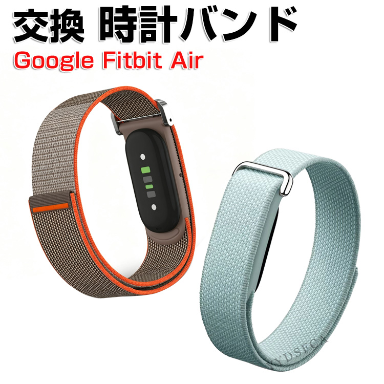 Google（グーグル） Google Fitbit Air フィットネストラッカー専用
