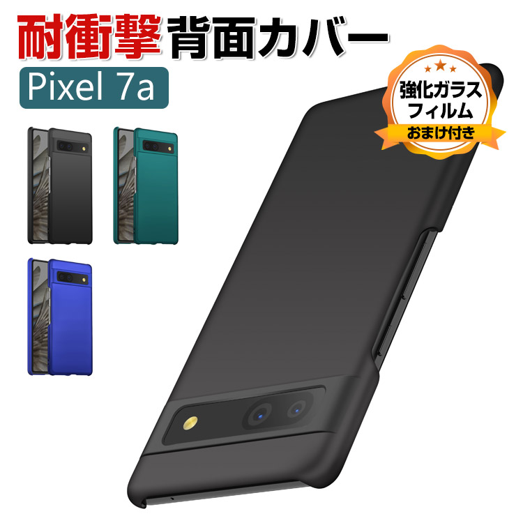 Google Pixel 7a グーグル ピクセル7A ケース 落下防止 PC 