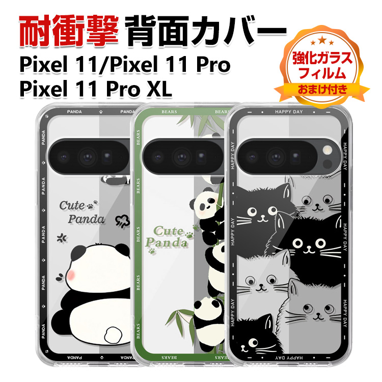 Google（グーグル） Google Pixel 11/Pixel 11 Pro/Pixel 11 Pro XL