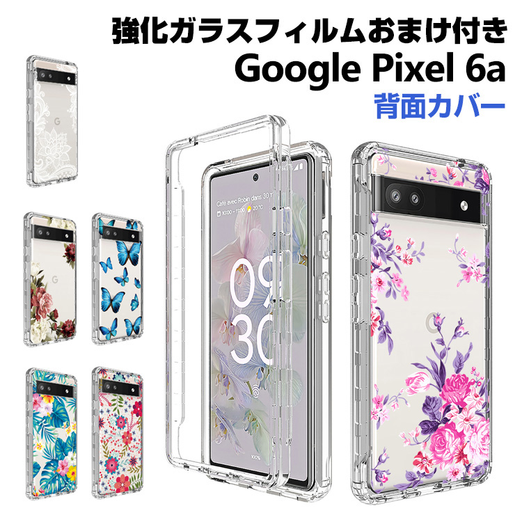 Google Pixel 6A ケース TPU&PC グーグル クリア 衝撃に強い 耐衝撃