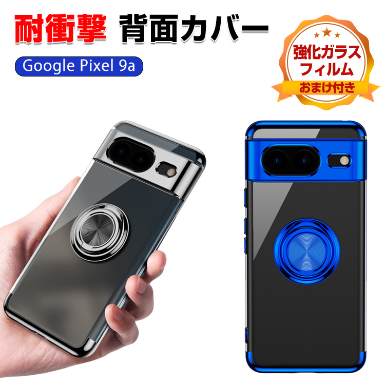 Google（グーグル） ピクセル 9a用の ケース 耐衝撃 カバー タフで頑丈