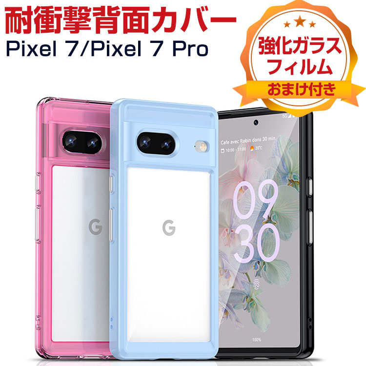【ジャンク品】Google Pixel 7 Pro 本体 ケース付き Google Pixel 7 Pro ケース タフで頑丈 2重構造 TPU&アクリル 透明
