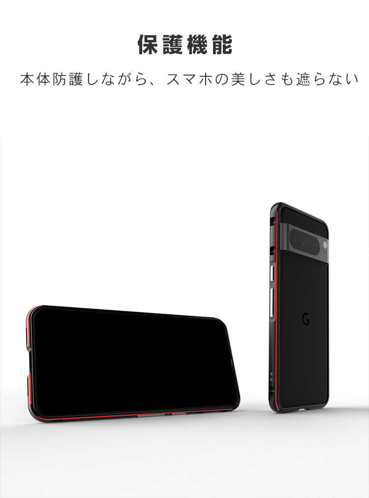 Google Pixel 8 Pro アルミバンパーケース 枠 フレーム 軽量 持ち