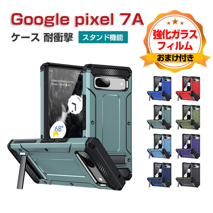 Google Pixel 7a ケース 耐衝撃 ケース 衝撃に強いTPU&PC 2重構造