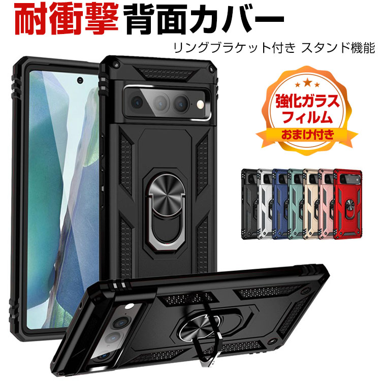 Google pixcel 7a 本体　ケース付き Google Pixel 7A ケース タフで頑丈 2重構造 耐衝撃 TPU&PC 背面