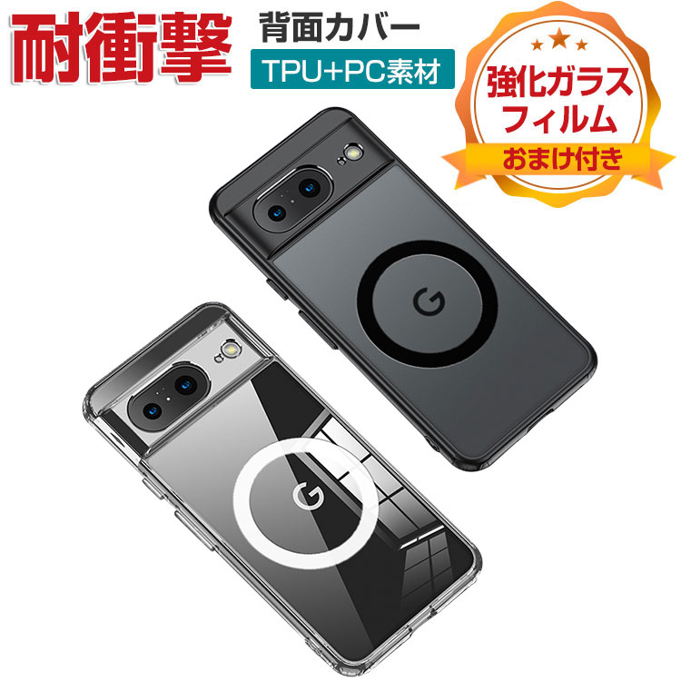 グーグル ピクセル 8A Google Pixel 8a ケース カバー 耐衝撃カバー