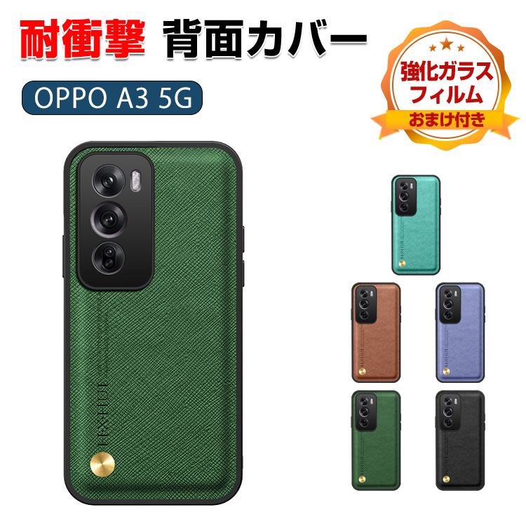 OPPO オッポ A3 5G CPH2639 スマートフォン 高級PUレザー素材 耐
