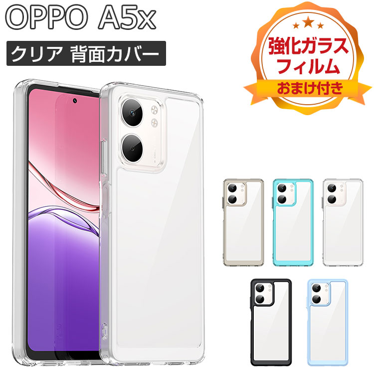 OPPO（オッポ） OPPO A5X (CPH2725) ケース クリア 耐衝撃 カバー