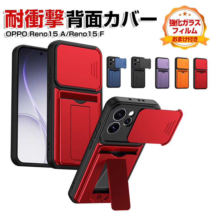 OPPO（オッポ） OPPO Reno15 A ケース OPPO Reno15 F カバー 傷や
