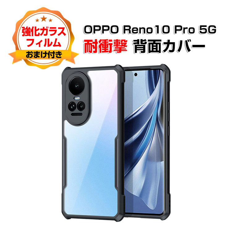 Reno10 Pro 5G リノ10 ケース 背面カバー かわいい CASE 軽量 衝撃防止  