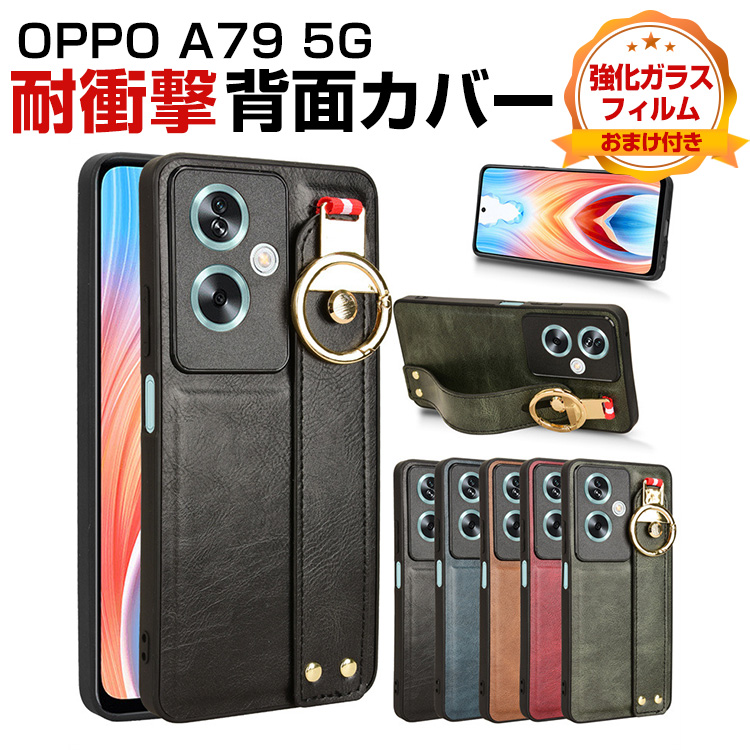 OPPO A79 5G オマケ付き