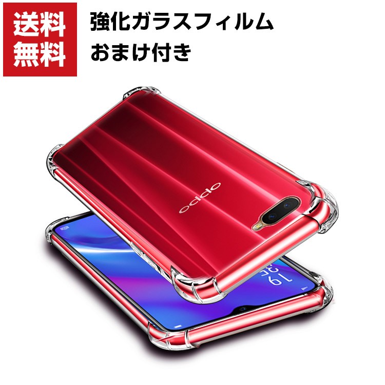 OPPO Reno A(グローバル版) クリア ケース 傷やほこりから守る