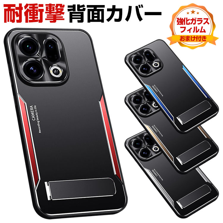 OPPO（オッポ） OPPO Find X9/Find X9 Pro ケース カバー TPU+アルミ