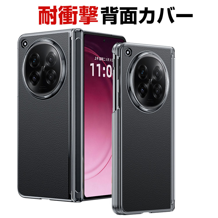 OPPO（オッポ） OPPO Find N6 ケース 保護ケース レザー調 PUレザー PC