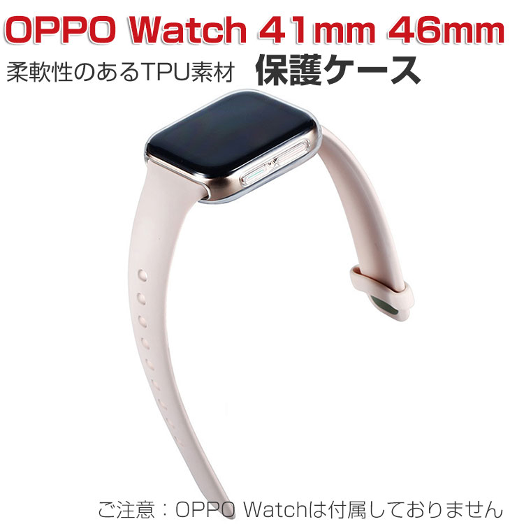 OPPO Watch 41mm 46mm ウェアラブル端末・スマートウォッチ ケース