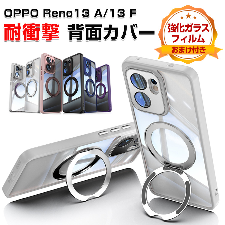 OPPO Reno13A おまけ付き OPPO（オッポ） リノ13 A/リノ13 F 5G用のTPU素材 人気 OPPO Reno13 A