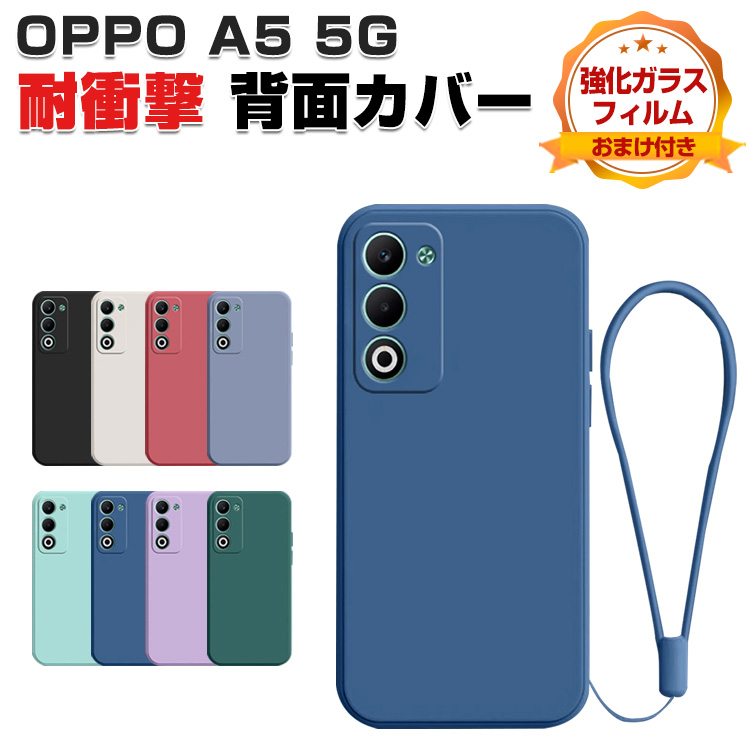オッポ OPPO A5 5G CPH2735 ケース用の衝撃に強い シリコン素材