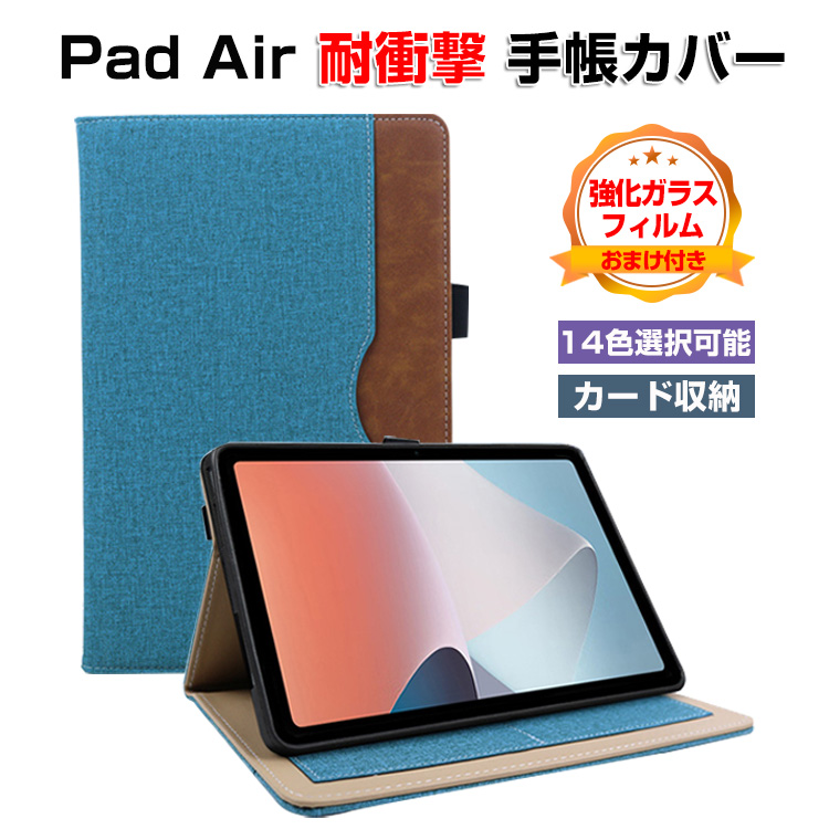 OPPO Pad Air 10.3インチ タブレットケース TPU&布&PUレザー 