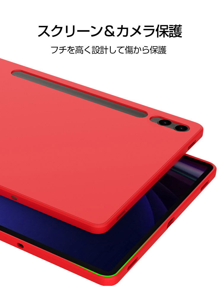 Galaxy Tab S9 FE 10.9インチ ケース シリコン素材 衝撃吸収 Galaxy Tab S9 FE 10.9インチ ケース シリコン素材 衝撃吸収