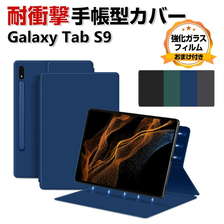Samsung Galaxy Tab S9 11型 (インチ) ケース 手帳型 PUレザー 落下 